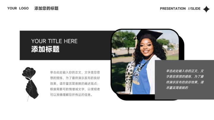 黑白创意简洁新媒体运营报告PPT模板