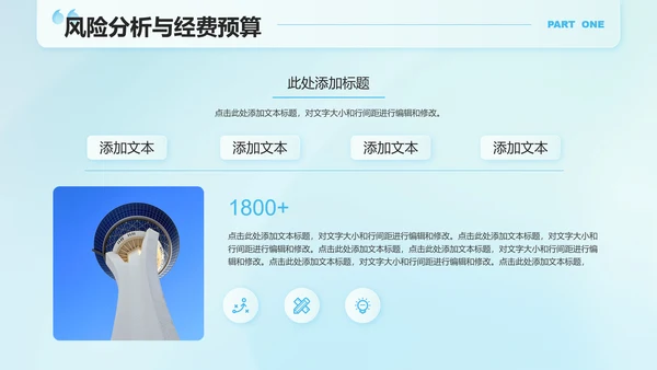 浅蓝色渐变简约优秀课题申报通用PPT演示模板