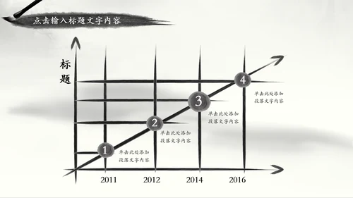 视频开头水墨太极文化动态PPT模板