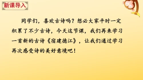 3 古诗词三首   课件