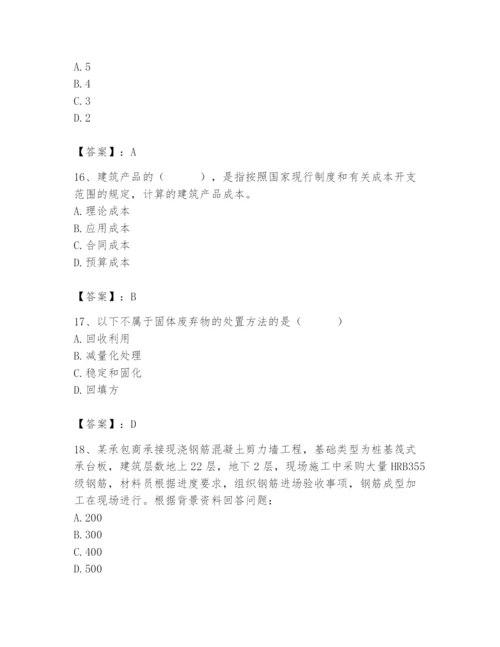 2024年材料员之材料员专业管理实务题库附答案【达标题】.docx