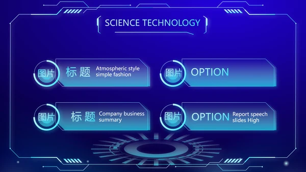蓝色科技感社区公安警务科技信息化建设PPT