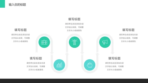 绿色简约图文大气新媒体运营PPT模板