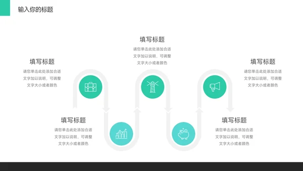 绿色简约图文大气新媒体运营PPT模板