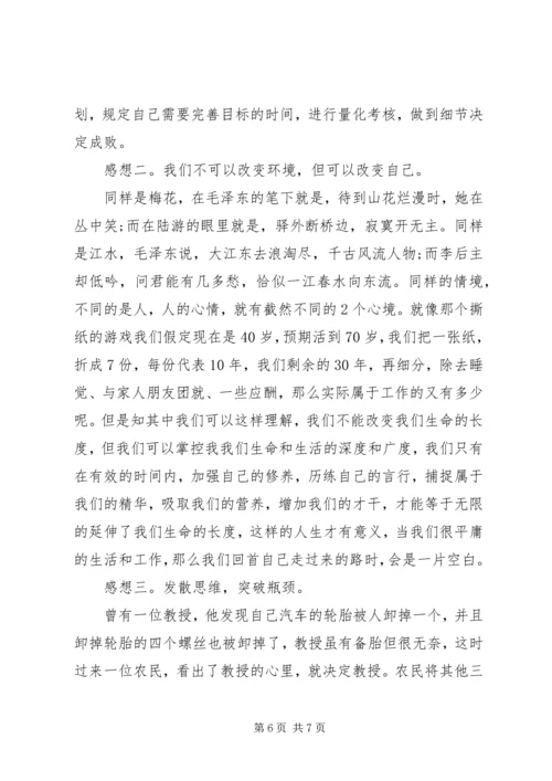 培训学习心得体会心得体会 (2).docx