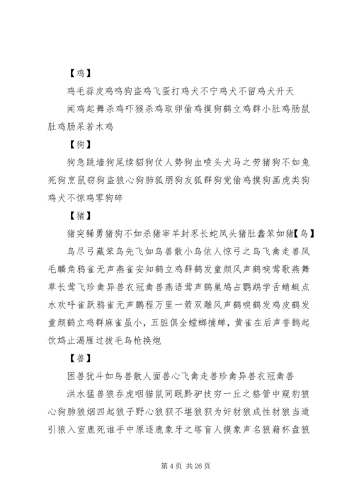 公务员写作所有的都在这里[5篇材料]精编.docx