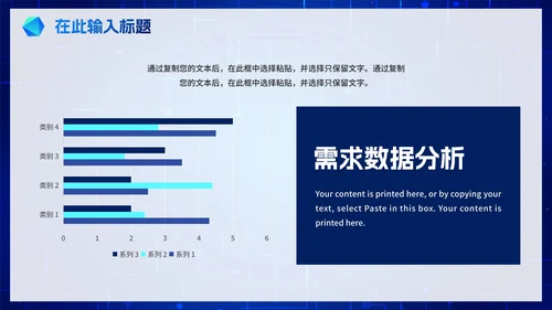 蓝色渐变商务科技风PPT模板