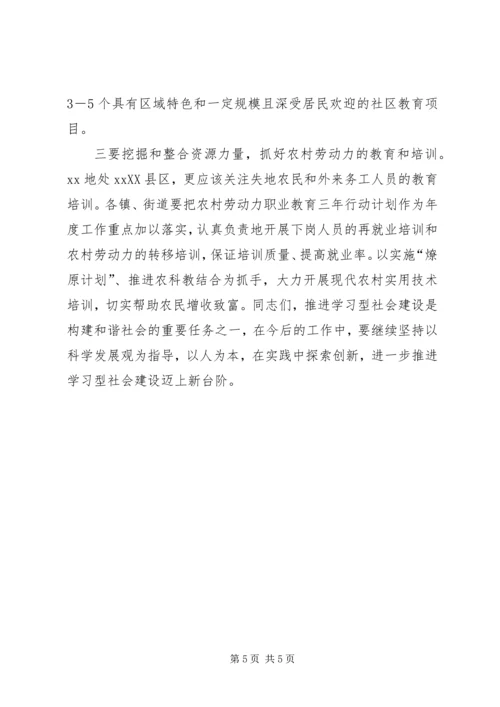 创建全国精神文明XX县区推进大会上的讲话.docx