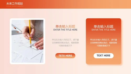 活力橙色渐变简约线条工作总结通用PPT模板