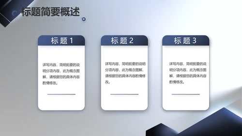 大气项目介绍工作总结汇报计划PPT