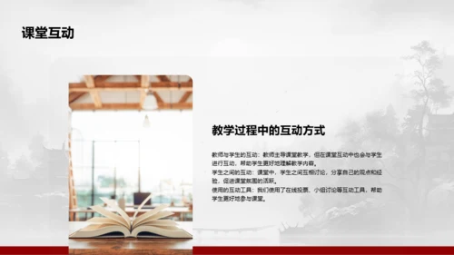 水墨风教学总结与评估PPT模板