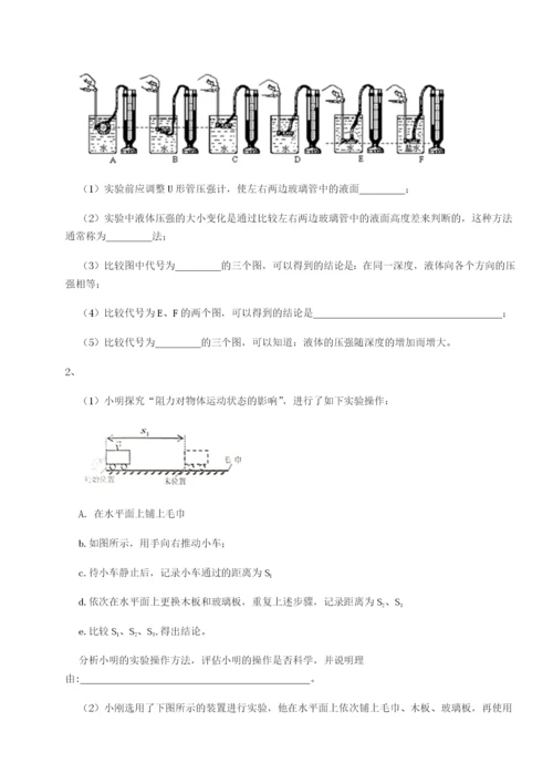 基础强化河北石家庄市第二十三中物理八年级下册期末考试专项训练试题（解析版）.docx