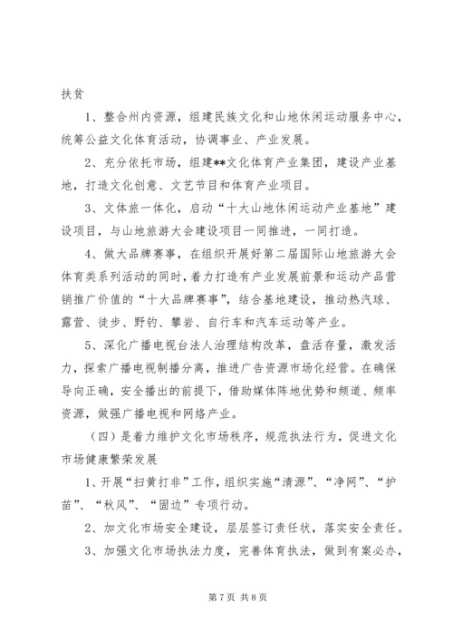 文化工作总结和计划.docx