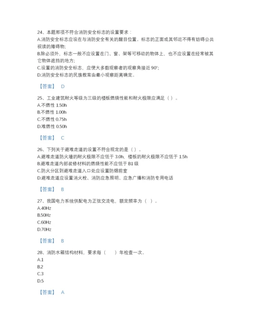 2022年吉林省消防设施操作员之消防设备基础知识深度自测提分题库(附答案).docx