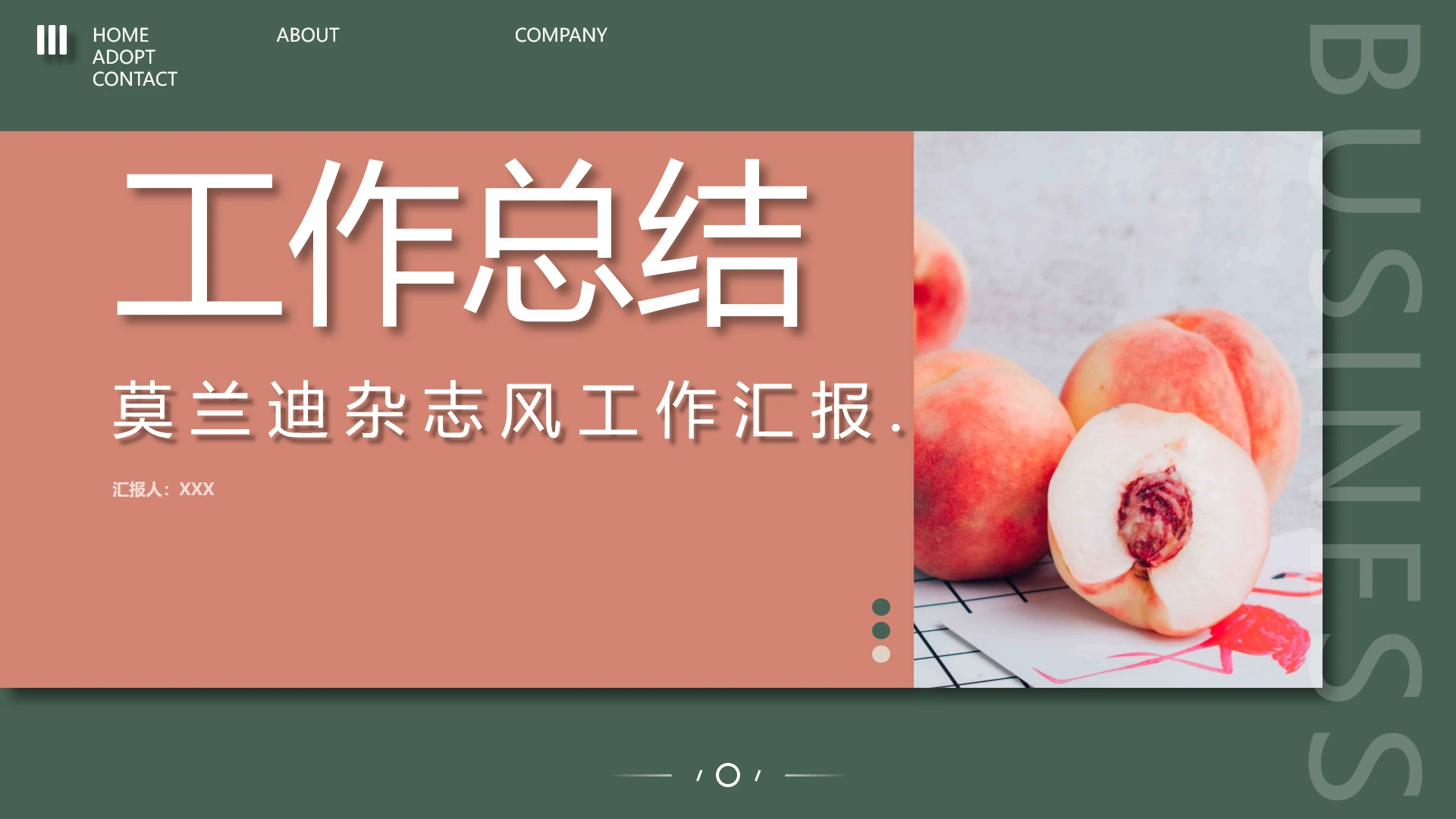 莫兰迪杂志风工作总结计划汇报PPT模版.