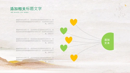 立秋金秋丰收季节秋天二十四节气立秋PPT模板
