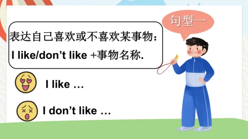 外研版三起三年级下册Review of Module 3课件（共34张PPT)