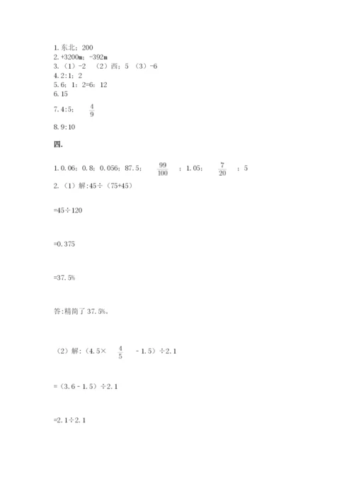 浙江省宁波市小升初数学试卷附答案【黄金题型】.docx