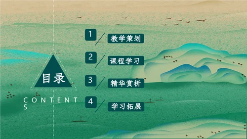 六年级《伯牙绝弦》教学课件通用PPT模板
