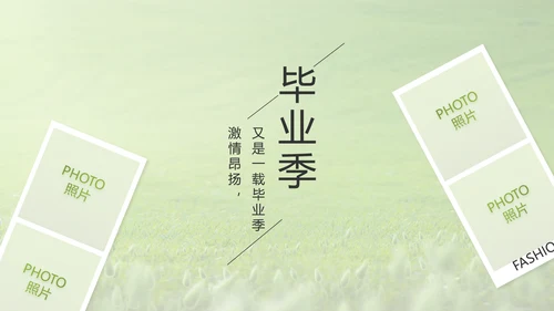 致青春毕业季青春毕业纪念册PPT