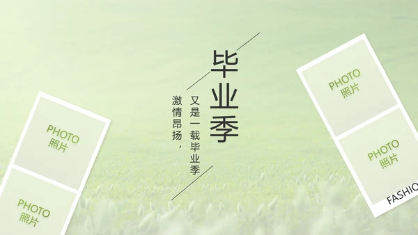致青春毕业季青春毕业纪念册PPT