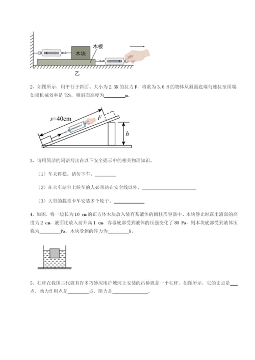 滚动提升练习河南郑州桐柏一中物理八年级下册期末考试同步练习试题（含答案解析）.docx