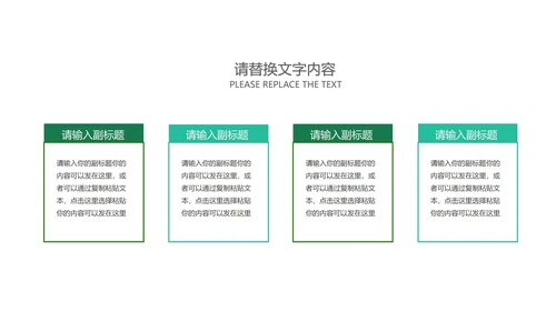 小清新绿色树木立夏节气介绍PPT模板
