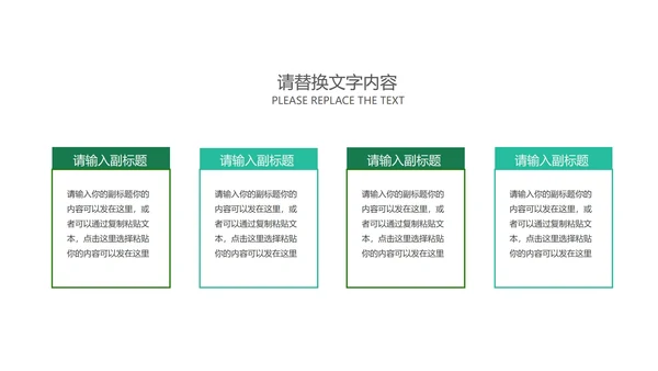 小清新绿色树木立夏节气介绍PPT模板