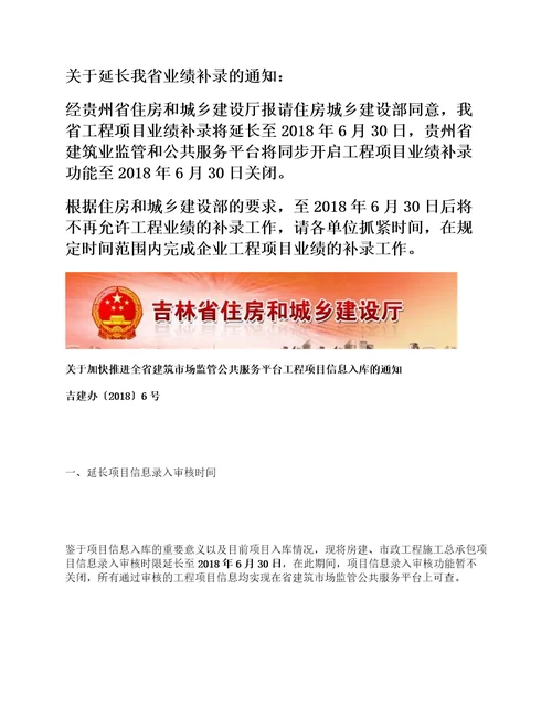 四库一平台“业绩补录窗口开放补录常见问题汇总