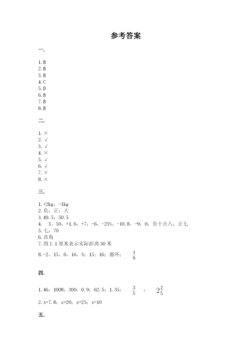 贵州省【小升初】2023年小升初数学试卷带答案（夺分金卷）.docx