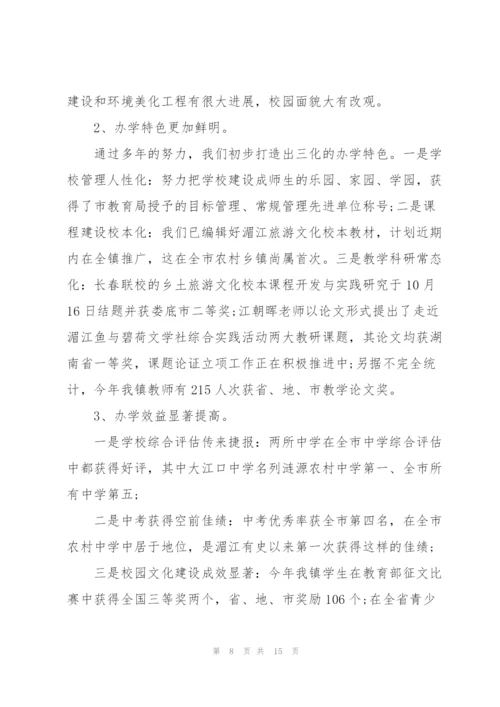 学校工作者个人述职报告范文大全.docx