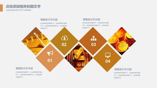 投资招生引资银行金融理财产品PPT模板