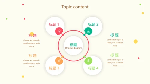 幼儿绿色饮食与健康管理工作总结汇报动态PPT模板