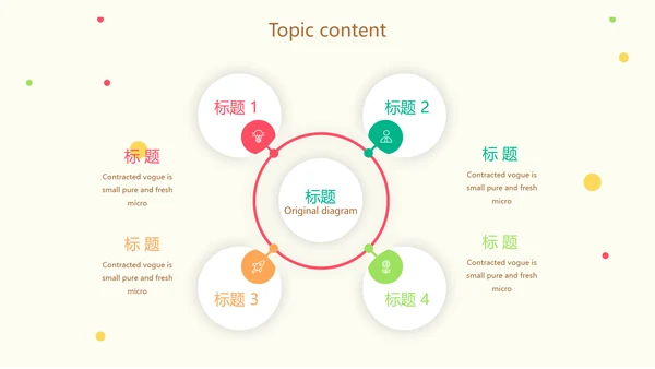 幼儿绿色饮食与健康管理工作总结汇报动态PPT模板
