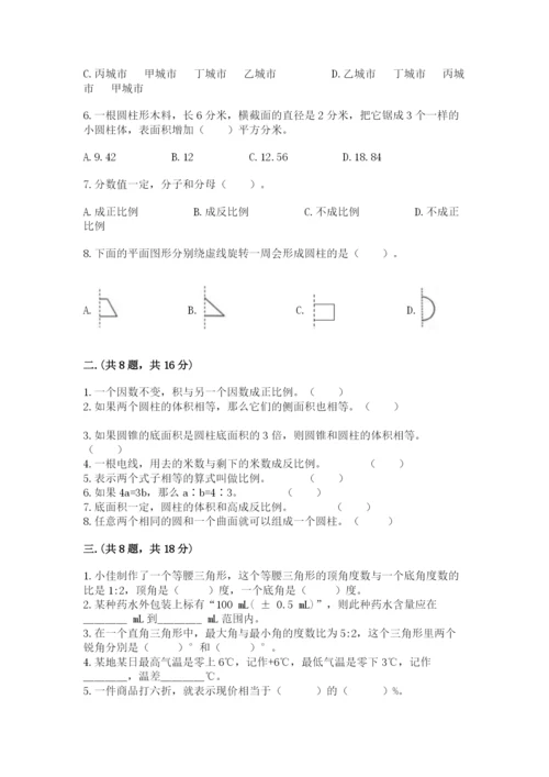 北师大版六年级数学下学期期末测试题带答案（最新）.docx