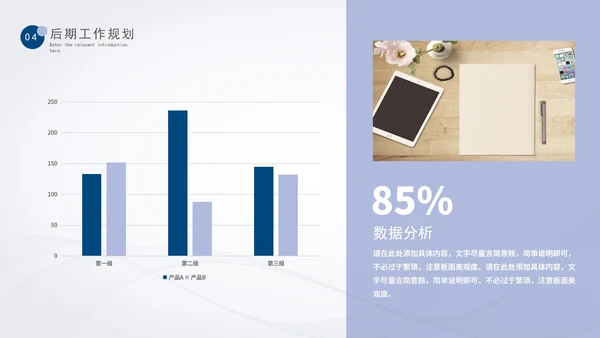 极简风蓝色科技线条通用工作总结汇报PPT模板