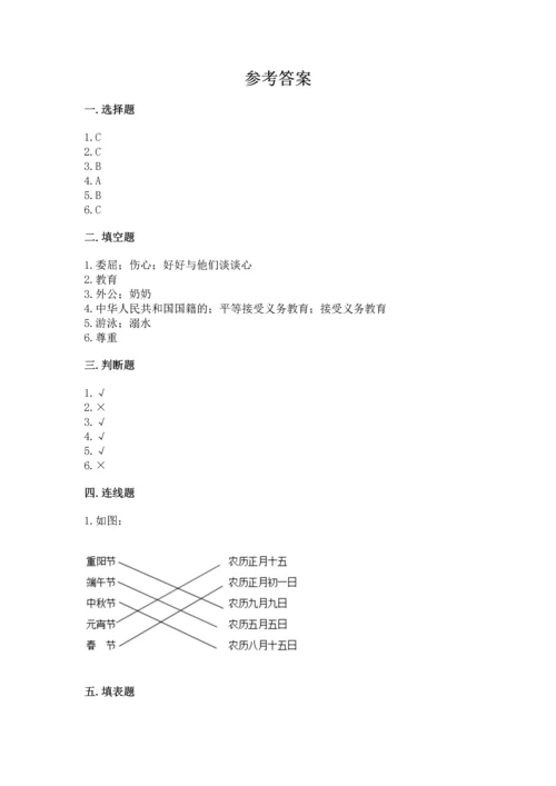 2022部编版三年级上册道德与法治期末测试卷（实验班）.docx