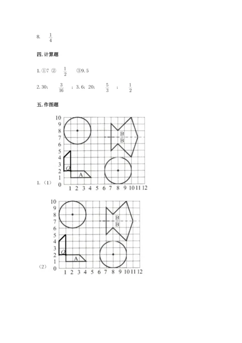 小学数学六年级上册期末测试卷往年题考.docx