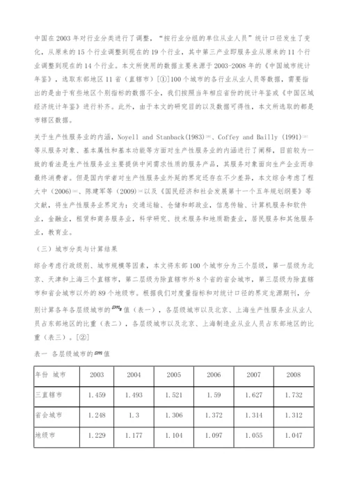 传递成本、空间非一体化与城市经济结构转变-龙源期刊.docx