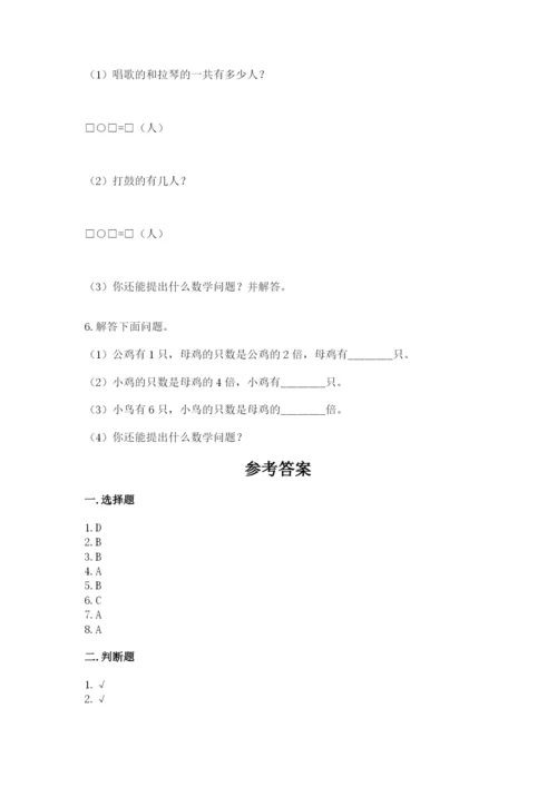 小学数学试卷二年级上册期中测试卷精品及答案.docx