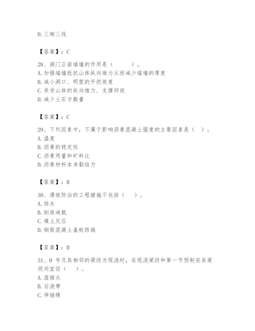 2024年一级造价师之建设工程技术与计量（交通）题库【精选题】.docx