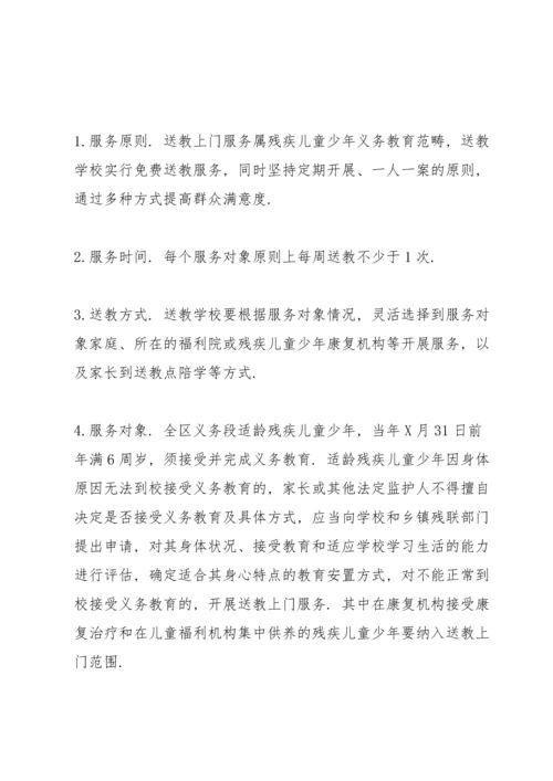 2022年义务教育阶段控辍保学工作方案.docx