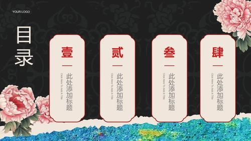 墨色复古风营销策划PPT演示模板