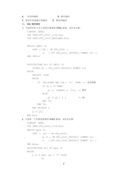 EDA技术复习资料.docx