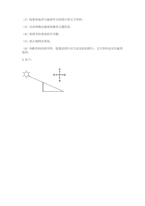 教科版科学三年级下册第三单元《太阳、地球和月球》测试卷有精品答案.docx