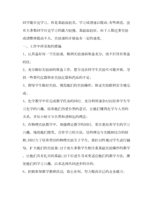 2023年初中物理教师个人述职报告（共3篇）.docx