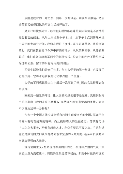 热门大学军训心得体会范文汇总九篇.docx