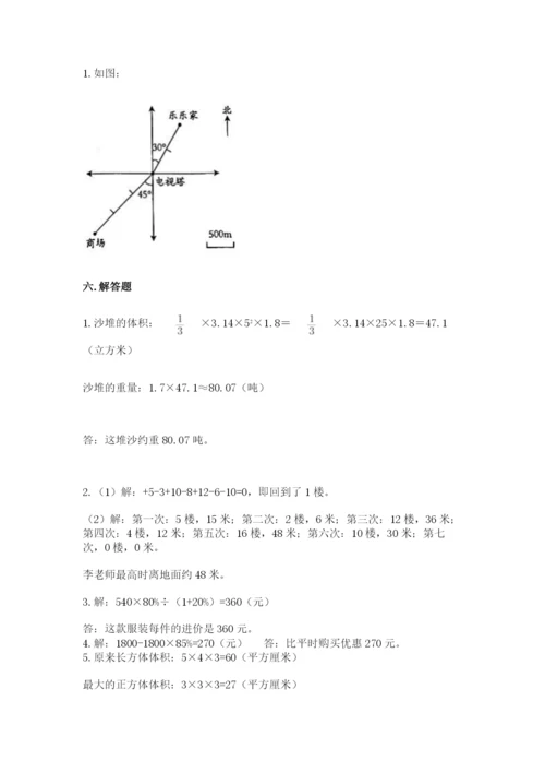 人教版六年级下册数学期末测试卷（模拟题）word版.docx