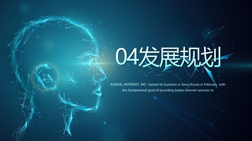 蓝色人工智能科技工作总结汇报PPT