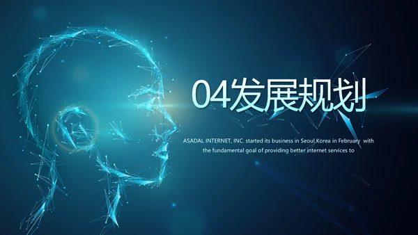 蓝色人工智能科技工作总结汇报PPT